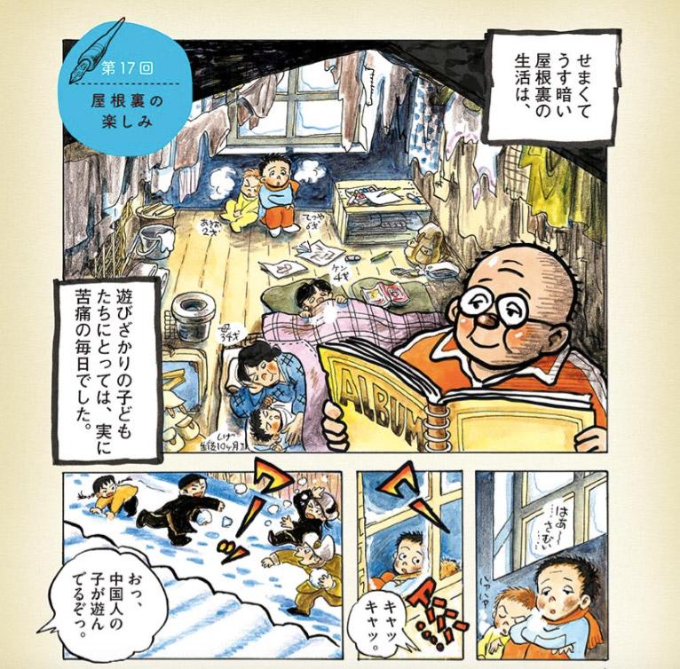 ひねもすのたり日記 第1集 ちばてつや 腐乱鬼博士のサブカル読書魂