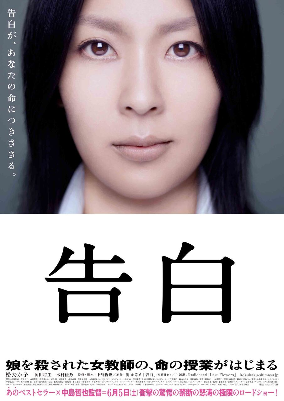 落日 湊 かなえ 腐乱鬼博士のサブカル読書魂 落日 湊 かなえ 腐乱鬼博士のサブカル読書魂
