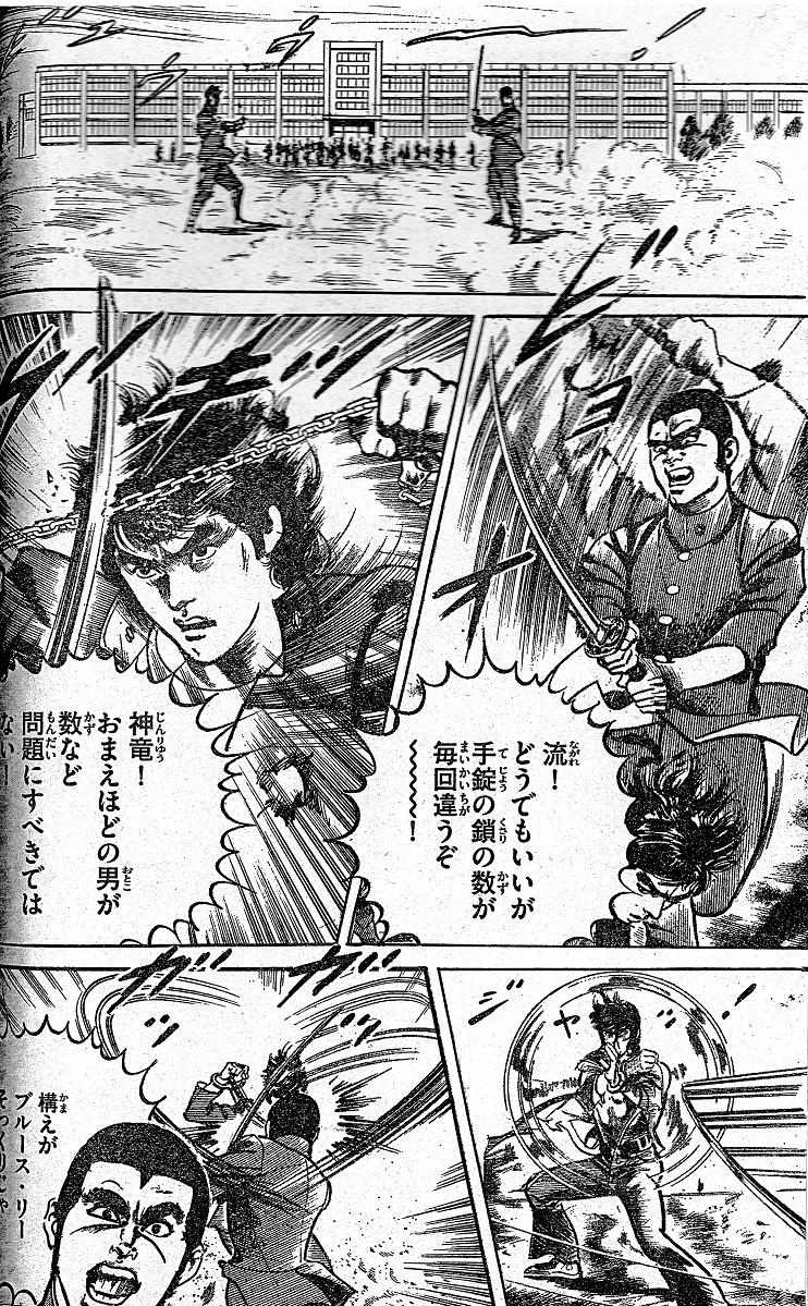 男組の時代 横山 茂彦 腐乱鬼博士のサブカル読書魂 男組の時代 横山 茂彦 腐乱鬼博士のサブカル読書魂