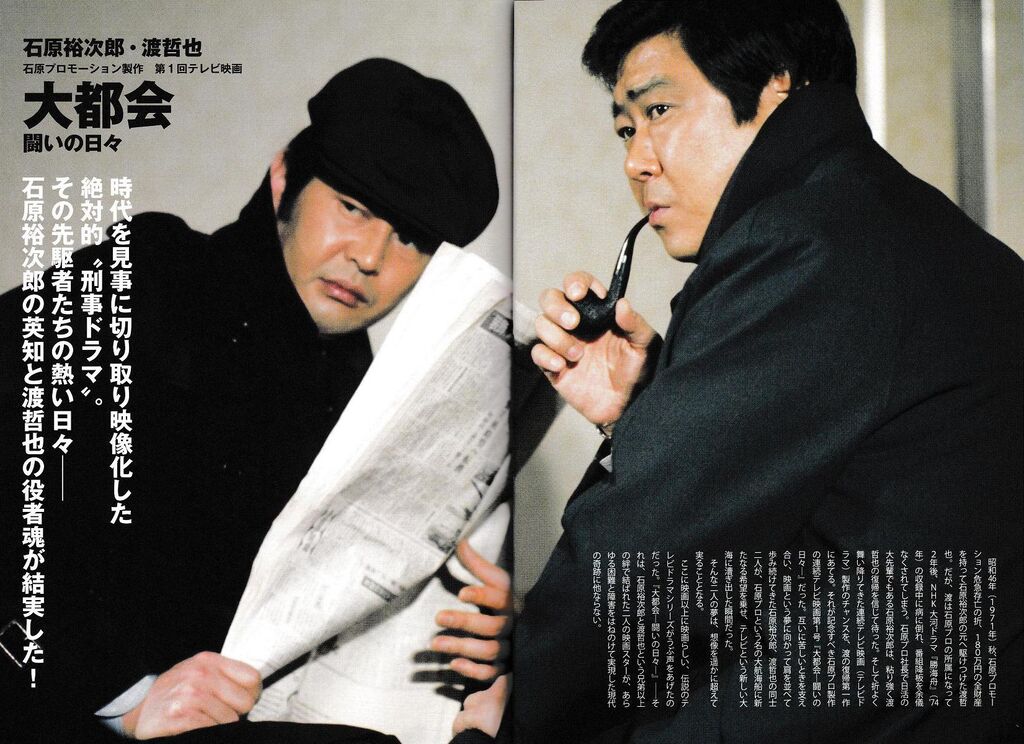 大都会 闘いの日々 Super Book 腐乱鬼博士のサブカル読書魂