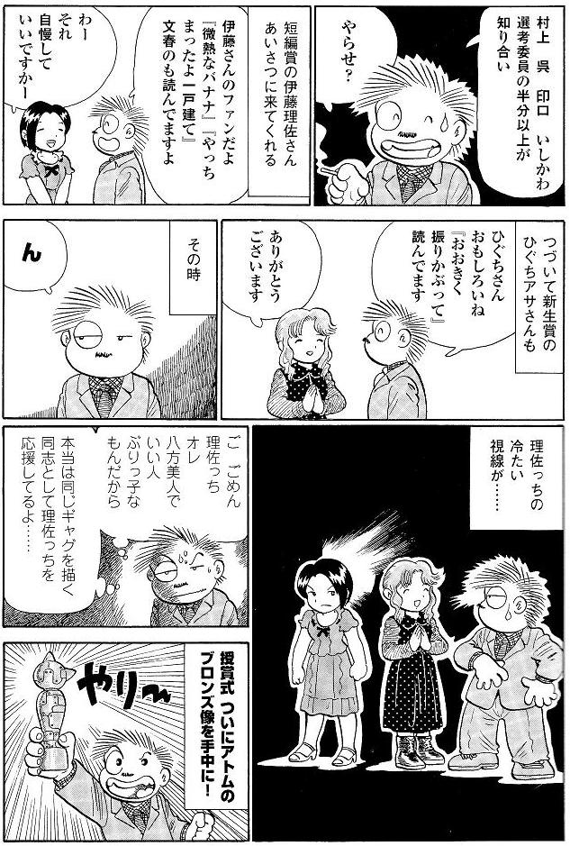 逃亡日記 吾妻 ひでお 腐乱鬼博士のサブカル読書魂 逃亡日記 吾妻 ひでお 腐乱鬼博士のサブカル読書魂