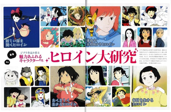 スタジオジブリ大解剖 サンエイムック 腐乱鬼博士のサブカル読書魂