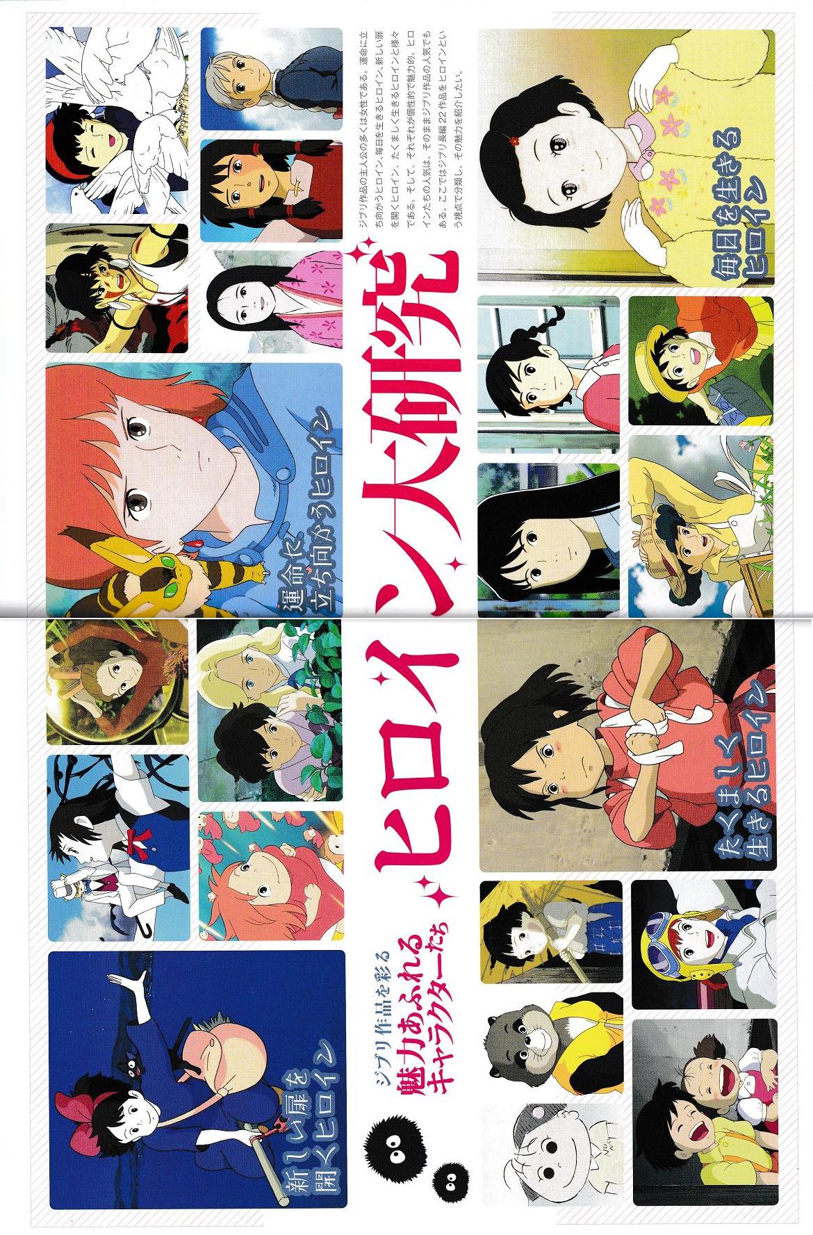 スタジオジブリ大解剖 サンエイムック 腐乱鬼博士のサブカル読書魂