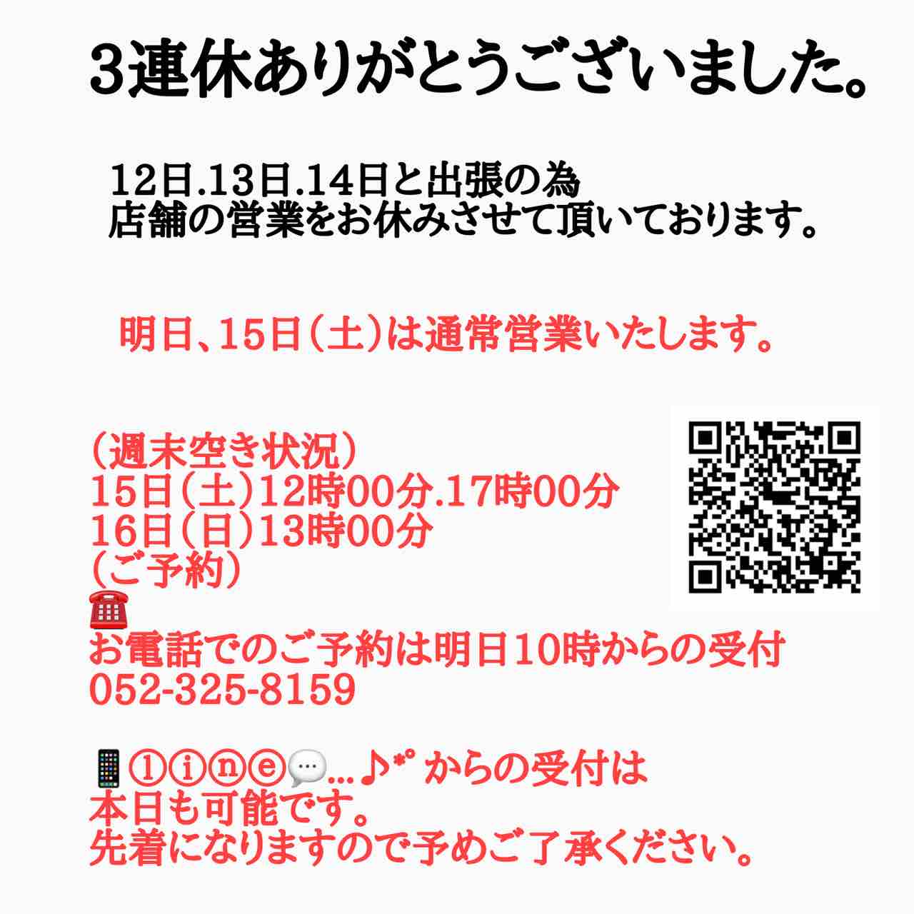 Dr.ネイル爪革命 名古屋志賀本通店 明日は通常営業