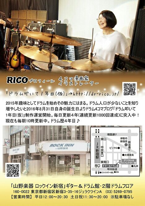 rico_2020tokyo02