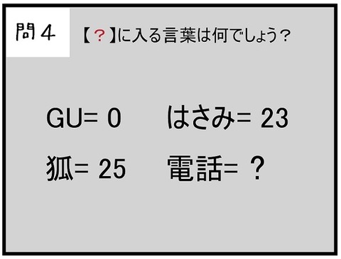nazotoki_2019_01_04