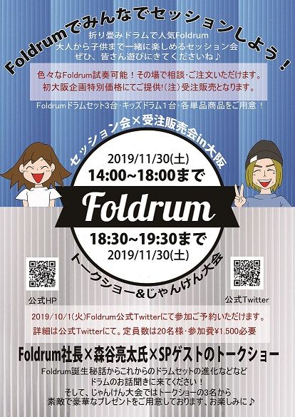 foldrum_b_net