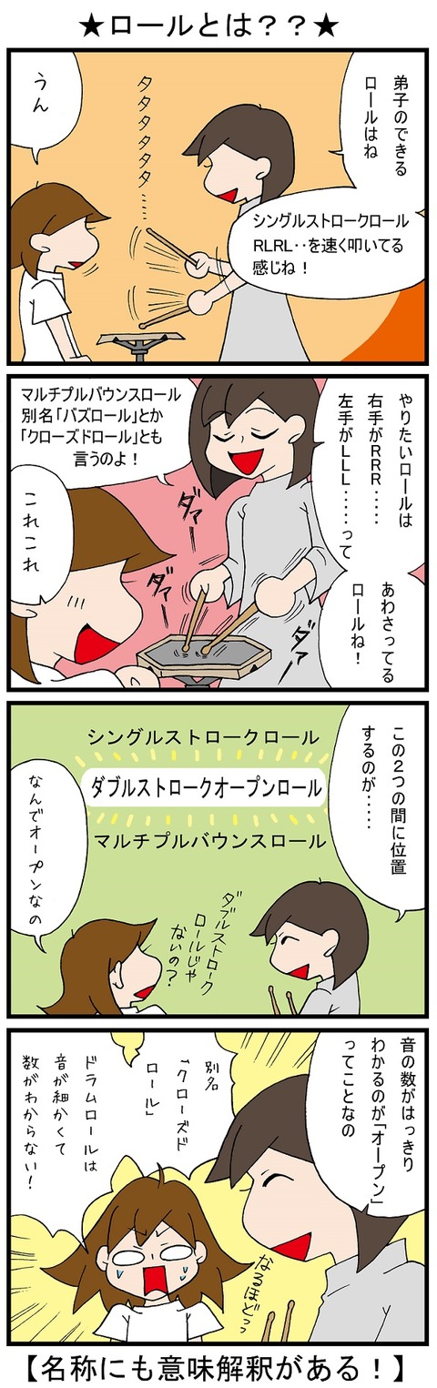 takaton_02_3