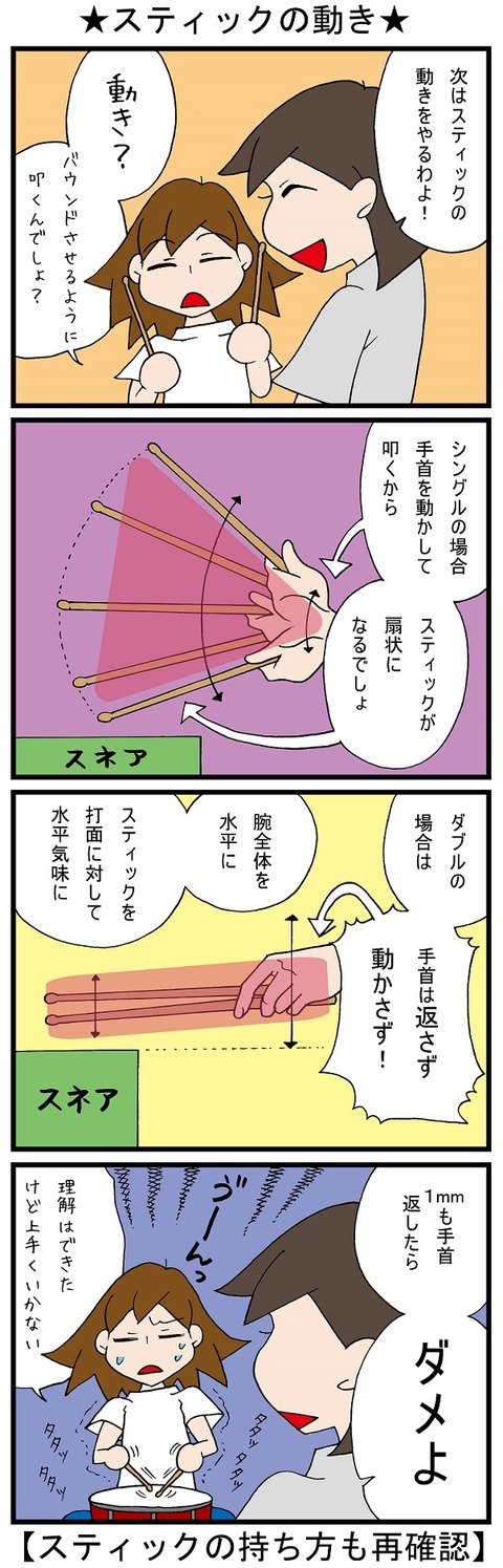takaton_02_5