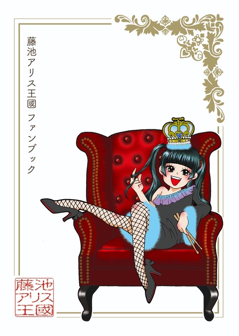 alice_book