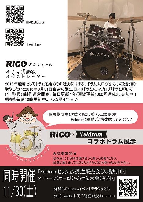 rico_a3_ura_net