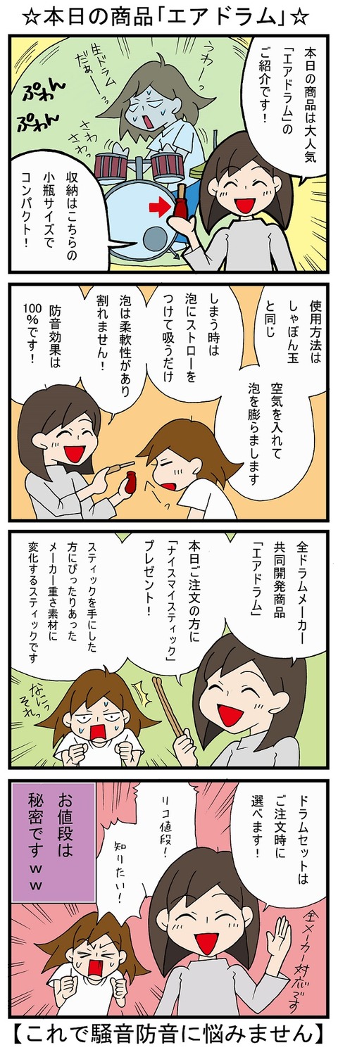 takaton_01-4