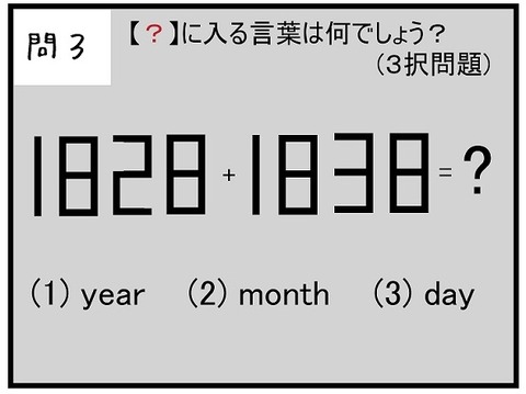 nazotoki_2019_01_03