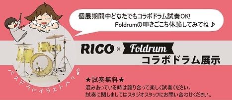 rico_a3_ura_net_01