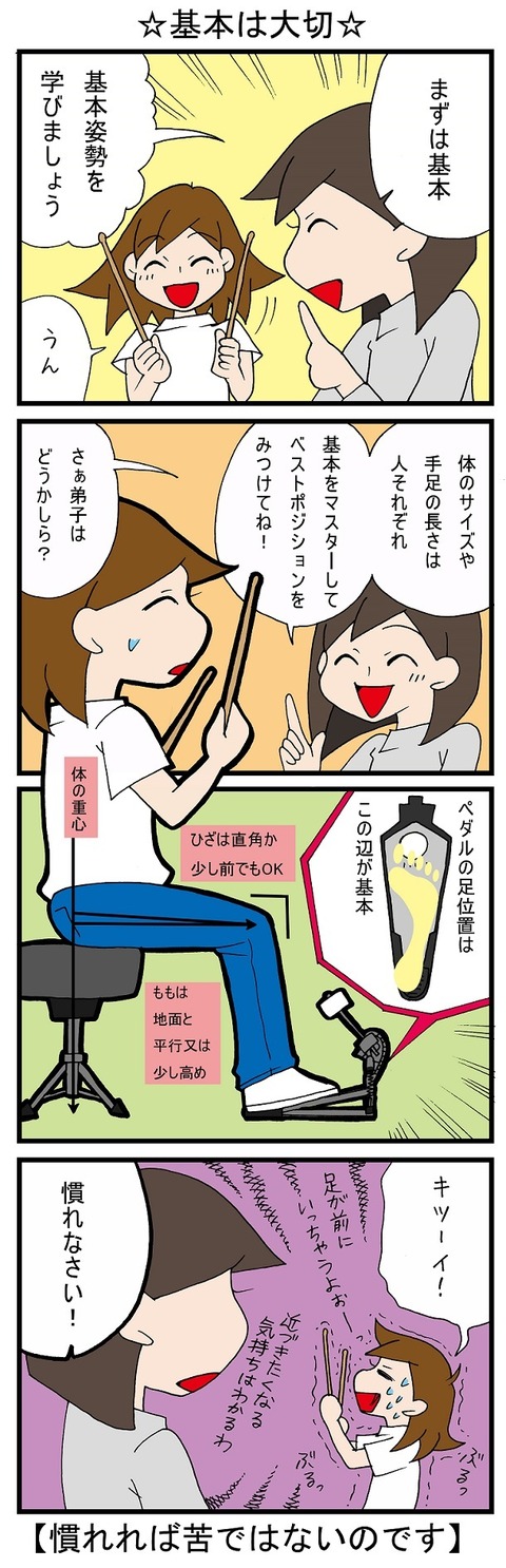 takaton_01-6