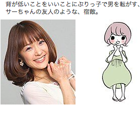 檀蜜主演でハマりすぎのドラマ アラサーちゃん 絶対見るべし Girls Trend On Line 檀蜜主演でハマりすぎのドラマ アラサーちゃん 絶対見るべし Girls Trend On Line