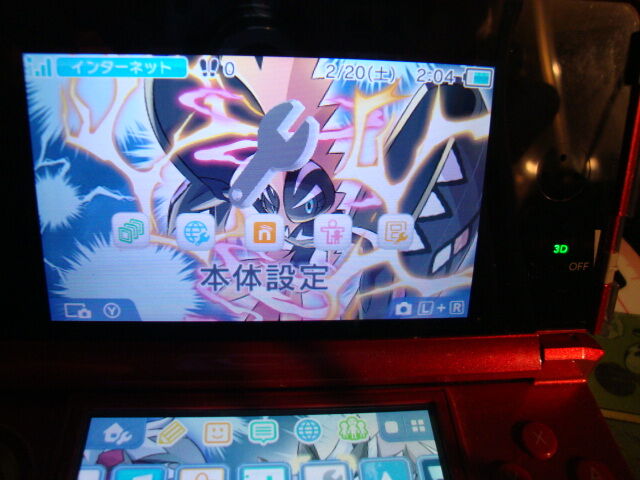 Cfw導入済みの3dsを更新していました W ｼｮﾎﾞｰﾝ Dr Saitoのブログ