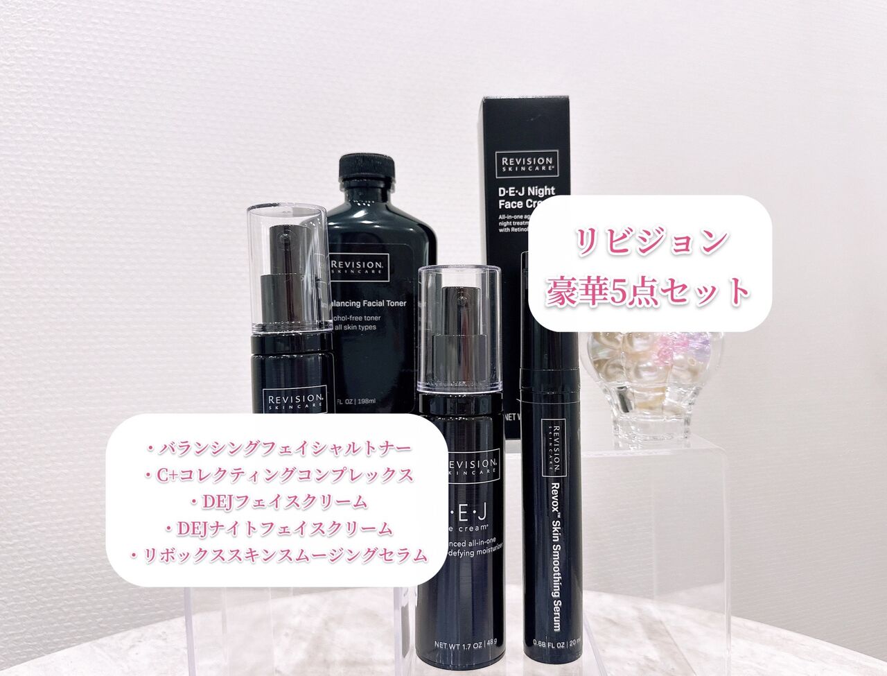Revivon スペシャル福袋 第1弾*コスメver. : ~Dr.Fumiの美容Blog~