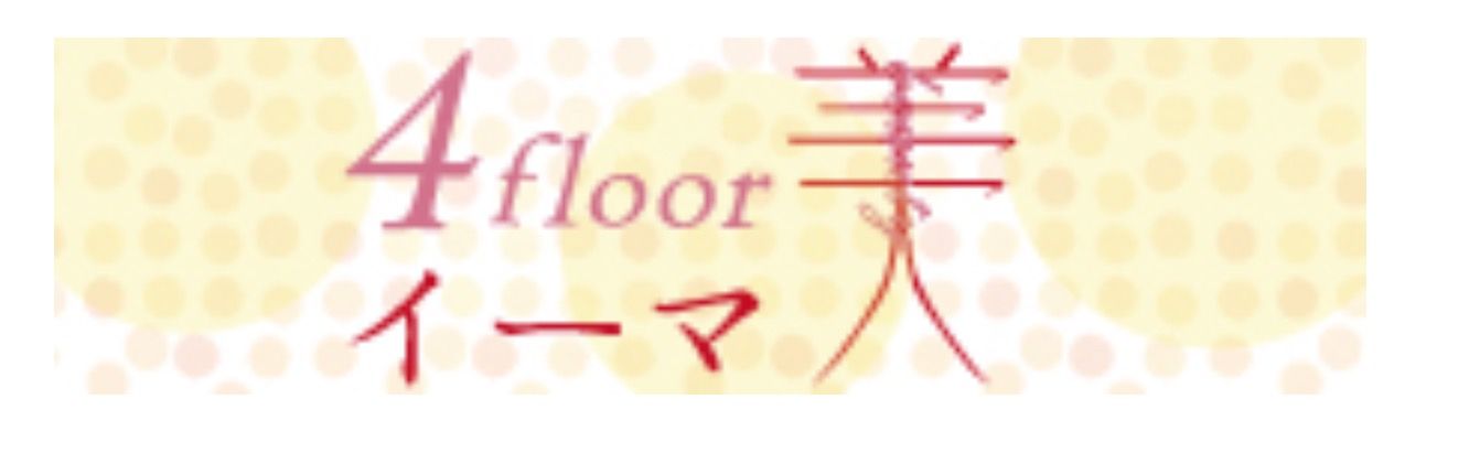 コットンキャンディー ボンボン スムージー 梅田イーマ Dr Fumiの美容blog
