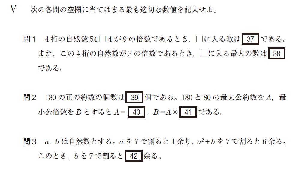 整数問題の解法 高校数学ブログ