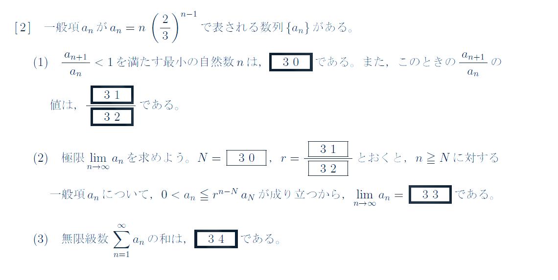 無限級数の和の問題 高校数学ブログ 無限級数の和の問題 高校数学ブログ
