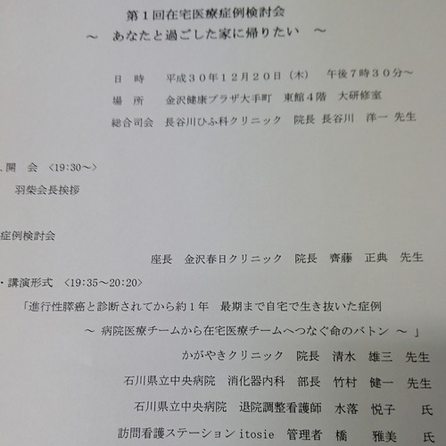 IMG_20181220_192538_912