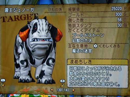 炎光の勾玉理論値作ってみました 炎光の勾玉 Dq10 震王 プクリポのみがわり dq10 dq11日記 炎光の勾玉理論値作ってみました 炎光の勾玉 Dq10 震王 プクリポのみがわり dq10 dq11日記