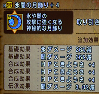 氷闇の月飾り理論値作ってみました Dq10 ドラクエ10 氷闇の月飾り プクリポのみがわり dq10 dq11日記 氷闇の月飾り理論値作ってみました Dq10 ドラクエ10 氷闇の月飾り プクリポのみがわり dq10 dq11日記