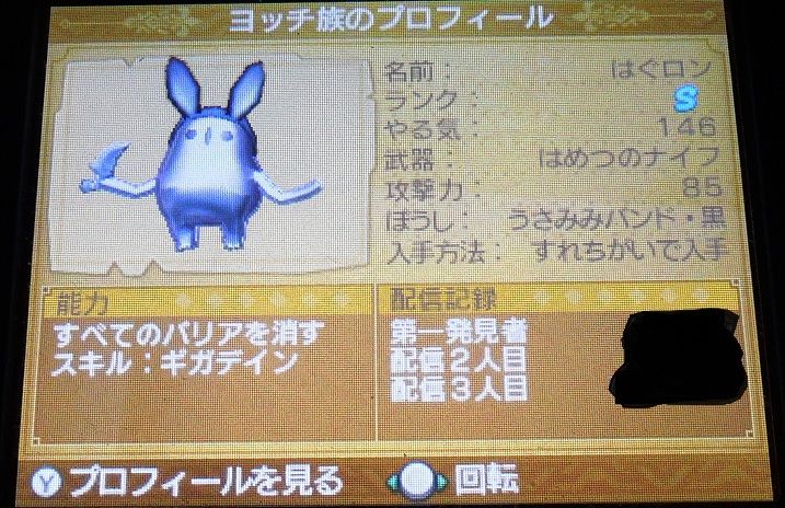 全種配信限定ヨッチもらってきました メタルヨッチも dq11 ドラクエ11 プクリポのみがわり dq10 dq11日記 全種配信限定ヨッチもらってきました メタルヨッチも dq11 ドラクエ11 プクリポのみがわり dq10 dq11日記
