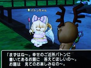 バトンちゃんがきてました Dq10 ドラクエ10 バトンちゃん プクリポのみがわり dq10 dq11日記 バトンちゃんがきてました Dq10 ドラクエ10 バトンちゃん プクリポのみがわり dq10 dq11日記