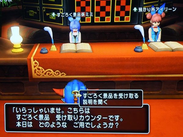 装備枠いっぱいですごろくしてもアクセは後で受け取れました プクリポのみがわり dq10 dq11日記 装備枠いっぱいですごろくしてもアクセは後で受け取れました プクリポのみがわり dq10 dq11日記