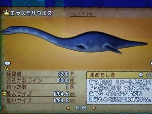 エラスモサウルスキングサイズ釣れました Dq10 エラスモ プクリポのみがわり ｄｑ１０ ｄｑ１１日記