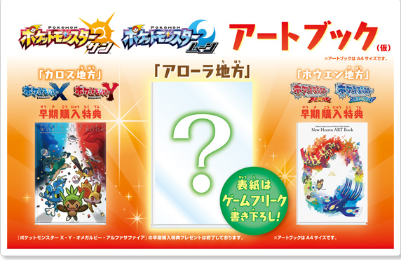 ポケットモンスター サン ムーン ポケモンセンター限定早期予約特典決定 プクリポのみがわり dq10 dq11日記 ポケットモンスター サン ムーン ポケモンセンター限定早期予約特典決定 プクリポのみがわり dq10 dq11日記