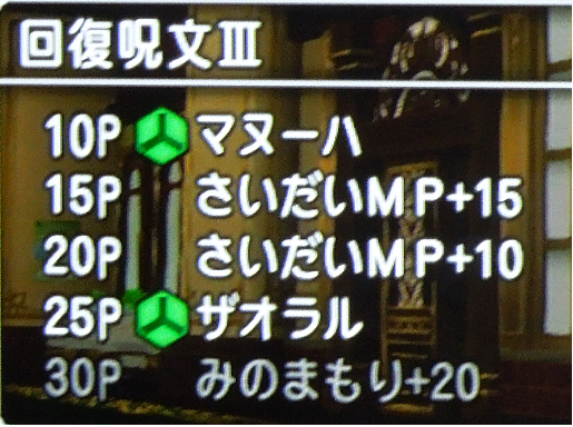 アスフェルド学園有用スキル一覧 Dq10 ドラクエ10 学園 スキルまとめ プクリポのみがわり ｄｑ１０ ｄｑ１１日記