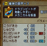 Sキラーマシン野良でクリアしてきました 注意すべき点など Sキラーマシン プクリポのみがわり dq10 dq11日記 Sキラーマシン野良でクリアしてきました 注意すべき点など Sキラーマシン プクリポのみがわり dq10 dq11日記