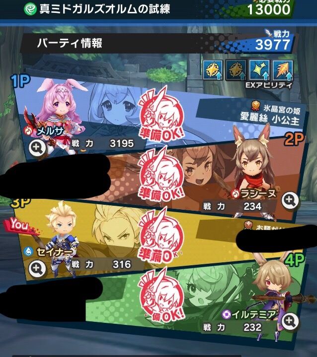 ドラガリ 寄生が寄生される画像がこちらww ドラガリそく ドラガリアロスト攻略まとめ速報 ドラガリ 寄生が寄生される画像がこちらww ドラガリそく ドラガリアロスト攻略まとめ速報