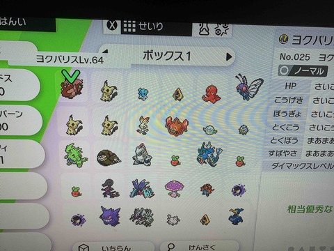超効率 無限ワット稼ぎを利用したチート技 無限ポケジョブの手引き ゆるポケキッズ日記 超効率 無限ワット稼ぎを利用したチート技 無限ポケジョブの手引き ゆるポケキッズ日記