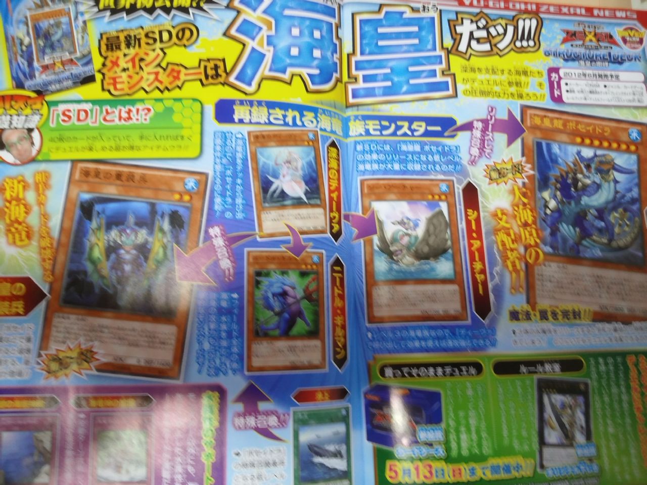 Vj6月号情報 遊戯王備忘録 Vj6月号情報 遊戯王備忘録