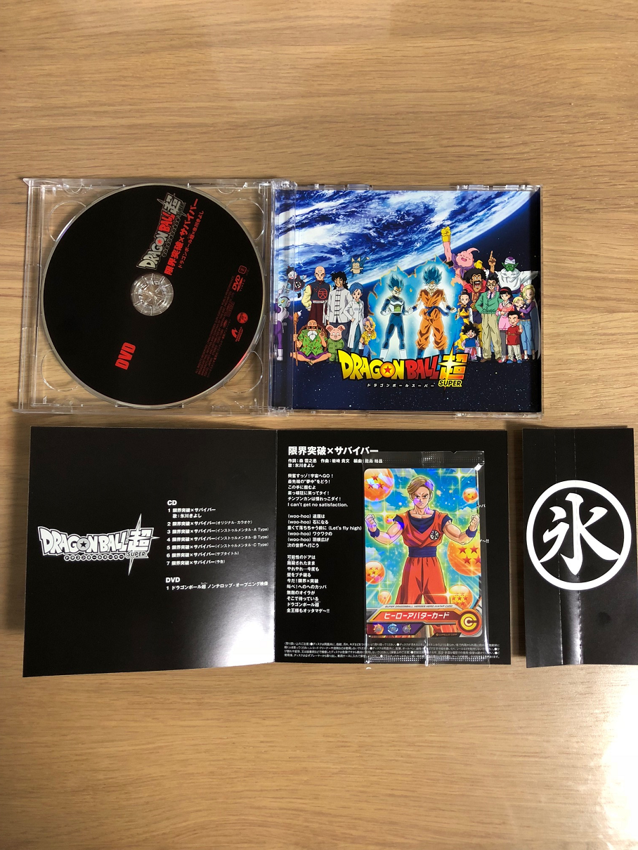 限界突破 サバイバー初回限定版購入 ドラゴンボール超 オープニング主題歌 全王神によるドラゴンボール最新情報 ネタバレ 予想 限界突破 サバイバー初回限定版購入 ドラゴンボール超 オープニング主題歌 全王神によるドラゴンボール最新情報 ネタバレ 予想