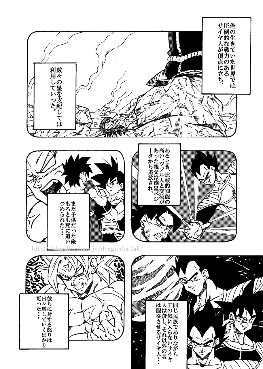 カダック Dragonball Ak