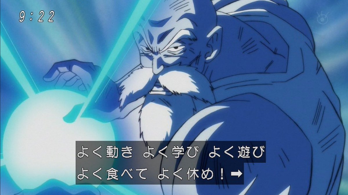 ドラゴンボール超 力の大会の亀仙人って戦闘力1万くらいありそうなんやが ドラゴンボールまとめ速報 ドラゴンボール超 力の大会の亀仙人って戦闘力1万くらいありそうなんやが ドラゴンボールまとめ速報