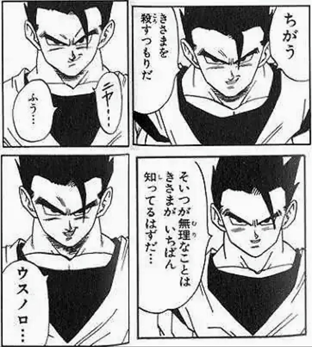 普段の悟飯 気弱でヒョロガリ アルティメット悟飯 強気で恵体 ドラゴンボールnews