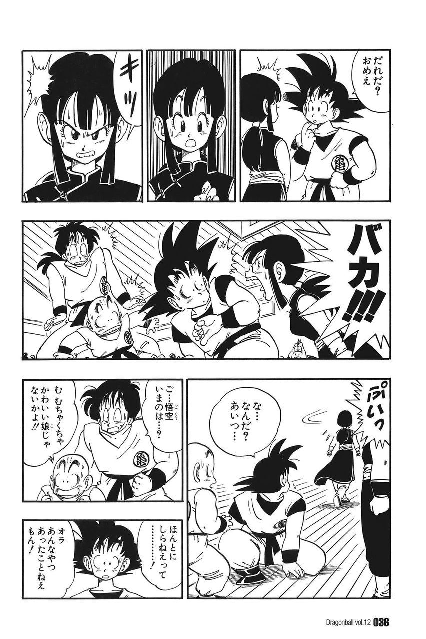 ゲーム ドラゴンボールnews