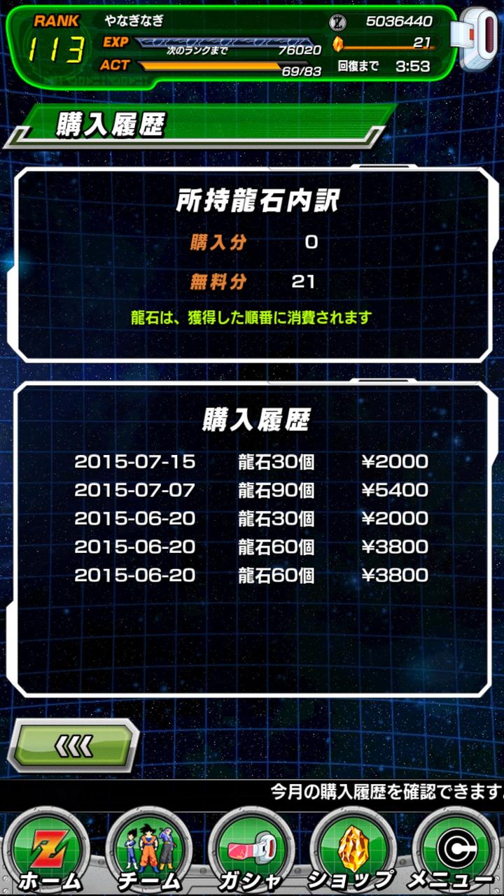 ドラゴンボールzドッカンバトル速攻まとめ 15年07月25日 ドラゴンボールzドッカンバトル速攻まとめ 15年07月25日