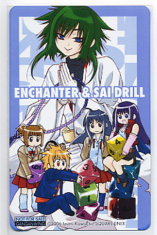 賽ドリル テレ カナ 別館