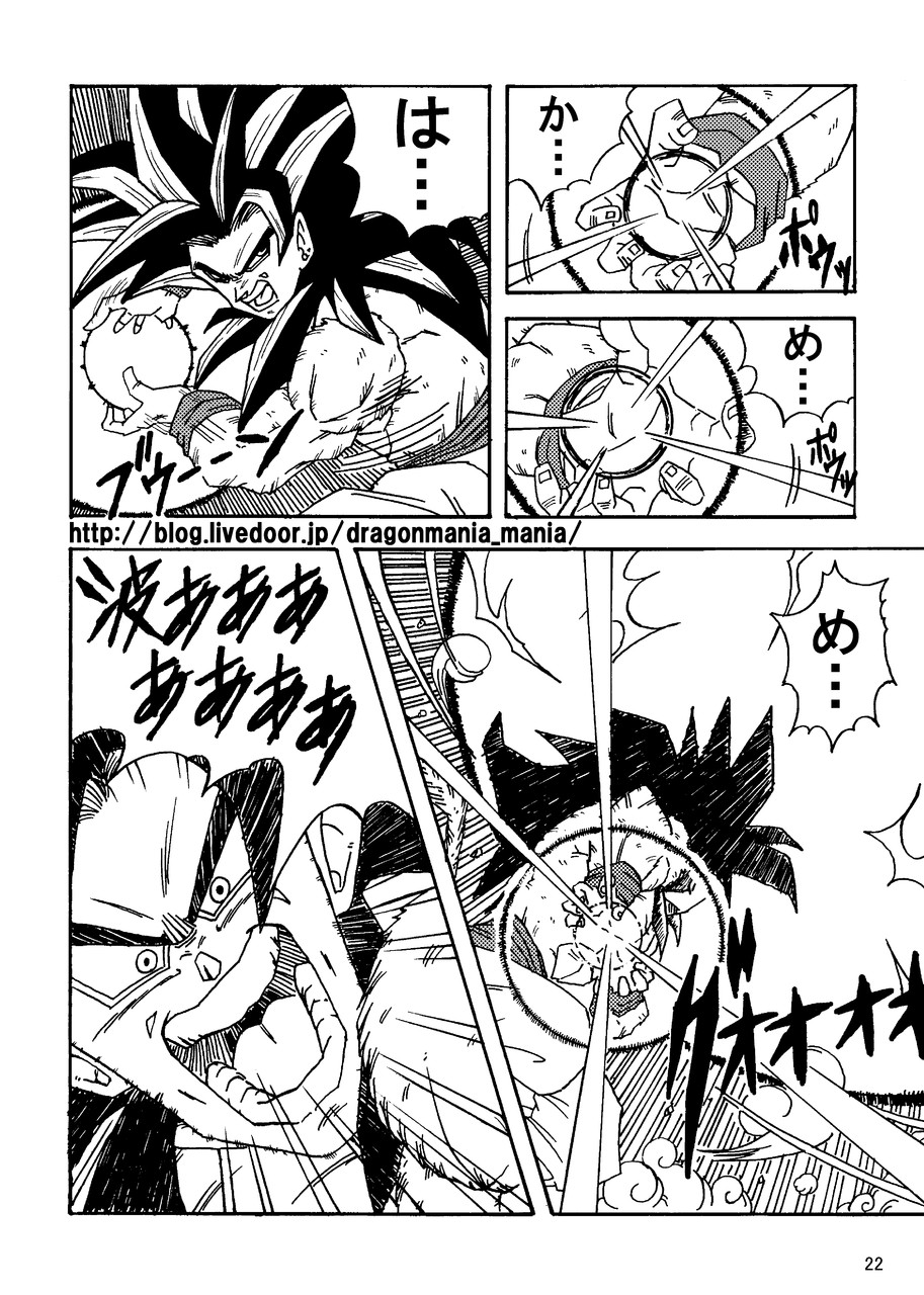 漫画更新 どらまにブログ Dragonball Fan Blog 漫画更新 どらまにブログ Dragonball Fan Blog