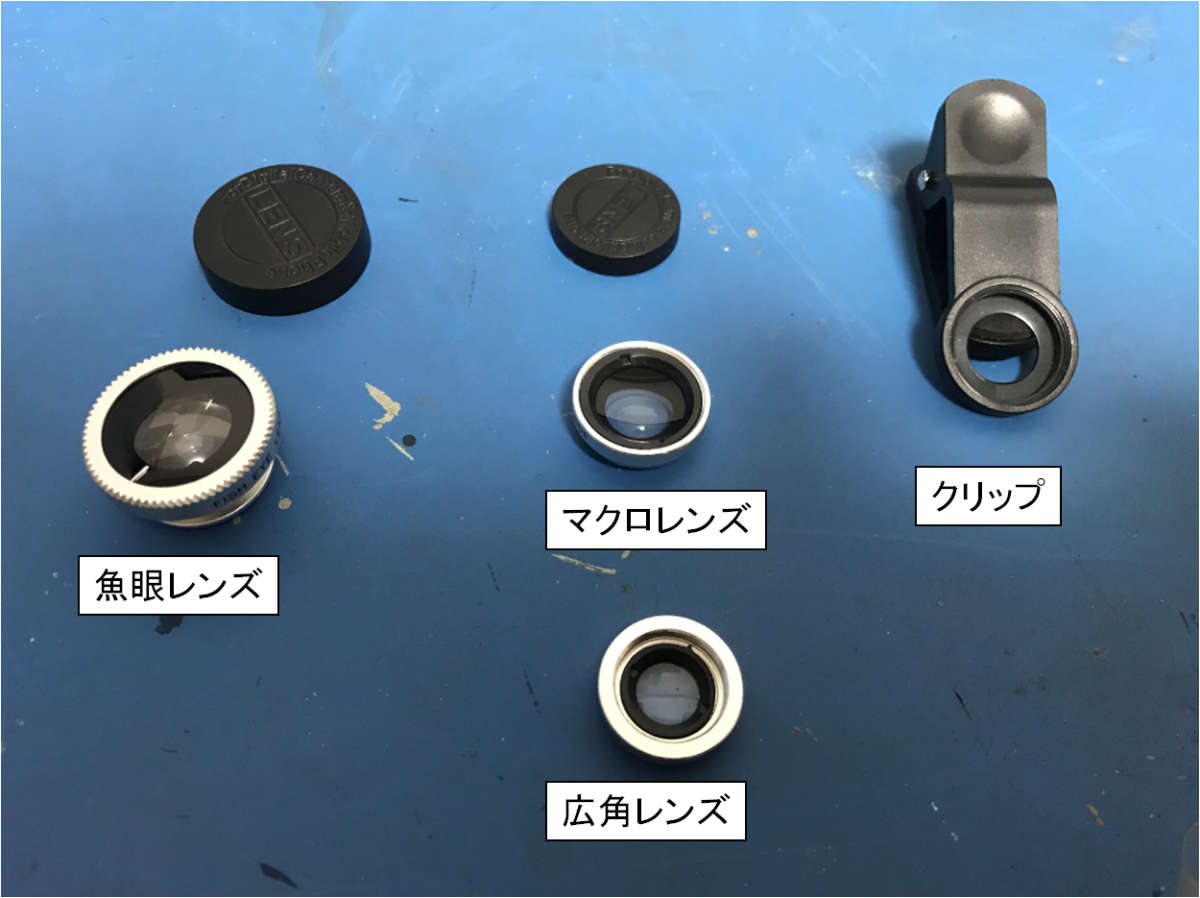 カメラ ドンキホーテのスマホレンズ アボガドバーガー カメラ ドンキホーテのスマホレンズ アボガドバーガー