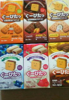 ぐーぴたっ 恐竜王子 C