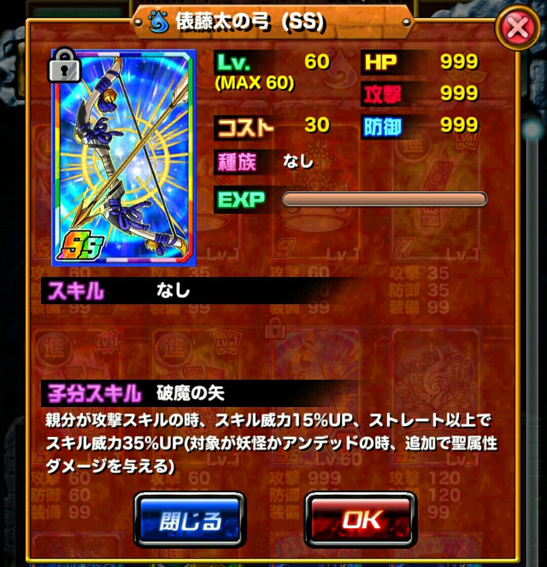 妖怪霊園トレジャー ドラゴンポーカーってなんなんすか