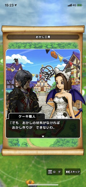 Dqウォーク モーモン衣装かわいい これ後半のガチャだろうなぁ Eスポーツキャッチ Dqウォーク モーモン衣装かわいい これ後半のガチャだろうなぁ Eスポーツキャッチ